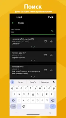 Английский разговорник Lite android App screenshot 1