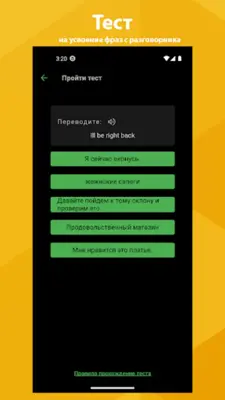 Английский разговорник Lite android App screenshot 2